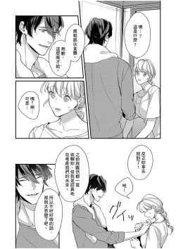 Page 164 of 妳是我甜蜜的渴望—電影導演與沒自信處女—