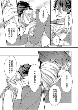 Page 173 of 妳是我甜蜜的渴望—電影導演與沒自信處女—