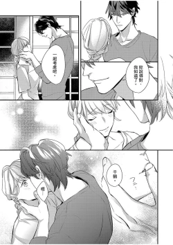 Page 175 of 妳是我甜蜜的渴望—電影導演與沒自信處女—