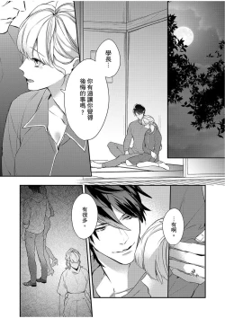 Page 185 of 妳是我甜蜜的渴望—電影導演與沒自信處女—