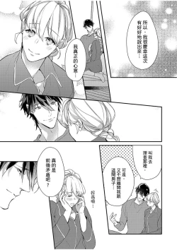 Page 187 of 妳是我甜蜜的渴望—電影導演與沒自信處女—