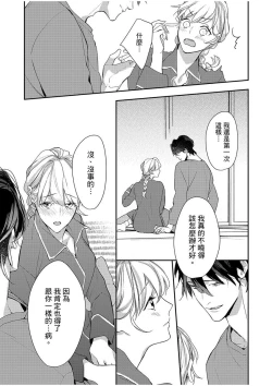 Page 189 of 妳是我甜蜜的渴望—電影導演與沒自信處女—