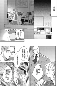 Page 199 of 妳是我甜蜜的渴望—電影導演與沒自信處女—