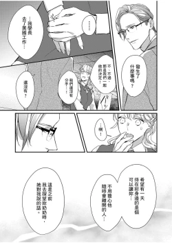 Page 201 of 妳是我甜蜜的渴望—電影導演與沒自信處女—