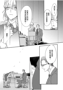 Page 217 of 妳是我甜蜜的渴望—電影導演與沒自信處女—