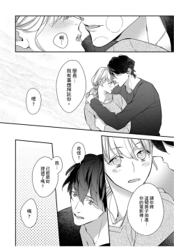 Page 222 of 妳是我甜蜜的渴望—電影導演與沒自信處女—