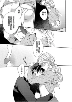 Page 225 of 妳是我甜蜜的渴望—電影導演與沒自信處女—