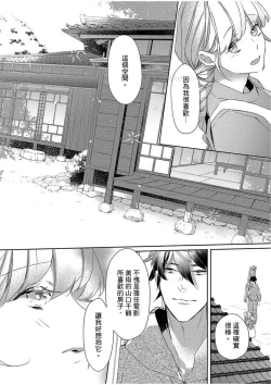 Page 29 of 妳是我甜蜜的渴望—電影導演與沒自信處女—