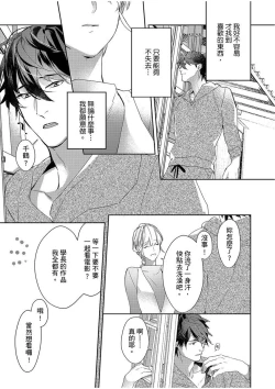 Page 32 of 妳是我甜蜜的渴望—電影導演與沒自信處女—