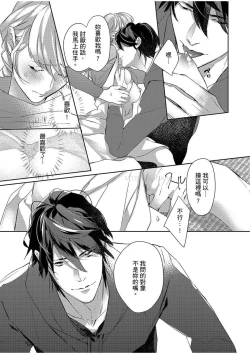 Page 38 of 妳是我甜蜜的渴望—電影導演與沒自信處女—