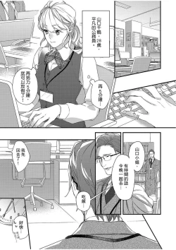 Page 3 of 妳是我甜蜜的渴望—電影導演與沒自信處女—