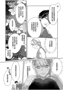 Page 49 of 妳是我甜蜜的渴望—電影導演與沒自信處女—