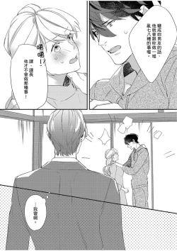 Page 60 of 妳是我甜蜜的渴望—電影導演與沒自信處女—