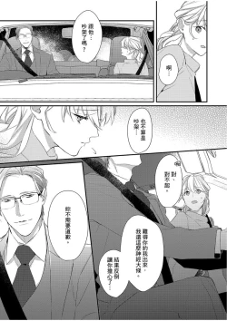 Page 86 of 妳是我甜蜜的渴望—電影導演與沒自信處女—