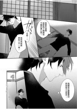 Page 97 of 妳是我甜蜜的渴望—電影導演與沒自信處女—