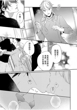 Page 98 of 妳是我甜蜜的渴望—電影導演與沒自信處女—