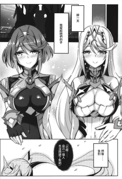 Page 3 of Pneuma-chan no Ecchi Hon