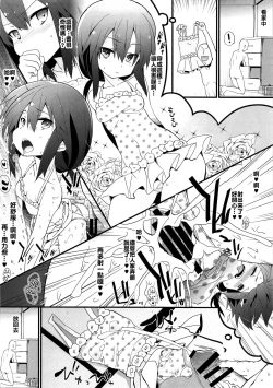 Page 8 of Mainichi Reimu-san!