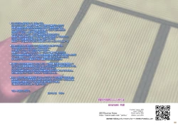 Page 15 of Shizuka na Yoru ni Futarikiri