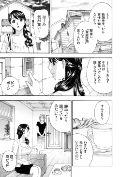 Page 139 of Aegu! Nureru!