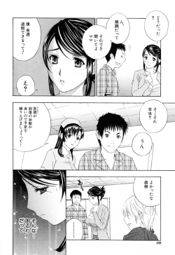 Page 162 of Aegu! Nureru!