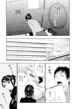 Page 163 of Aegu! Nureru!