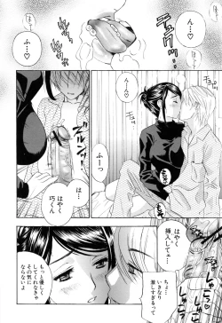 Page 164 of Aegu! Nureru!