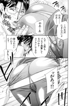 Page 19 of Aegu! Nureru!