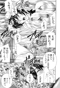 Page 25 of Aegu! Nureru!