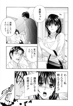 Page 31 of Aegu! Nureru!