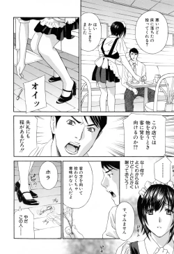 Page 46 of Aegu! Nureru!