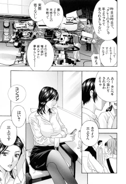 Page 99 of Aegu! Nureru!