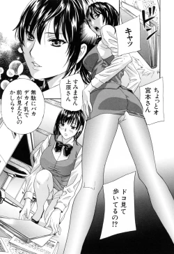 Page 9 of Aegu! Nureru!