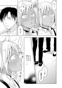 Page 127 of tabun kitto, ashita no nazuna wa