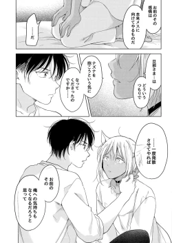 Page 136 of tabun kitto, ashita no nazuna wa