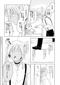 Page 155 of tabun kitto, ashita no nazuna wa