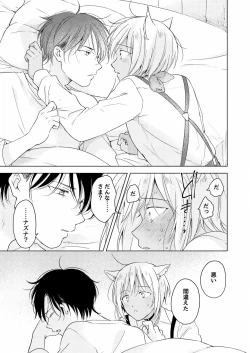 Page 157 of tabun kitto, ashita no nazuna wa