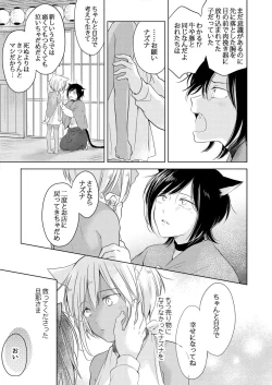 Page 15 of tabun kitto, ashita no nazuna wa