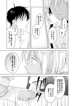 Page 161 of tabun kitto, ashita no nazuna wa