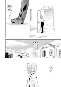 Page 166 of tabun kitto, ashita no nazuna wa