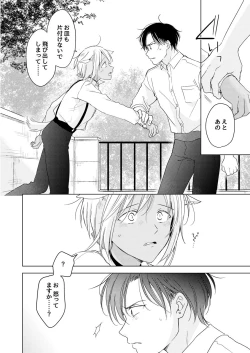 Page 178 of tabun kitto, ashita no nazuna wa