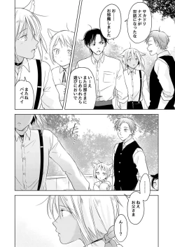 Page 180 of tabun kitto, ashita no nazuna wa