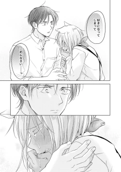 Page 189 of tabun kitto, ashita no nazuna wa