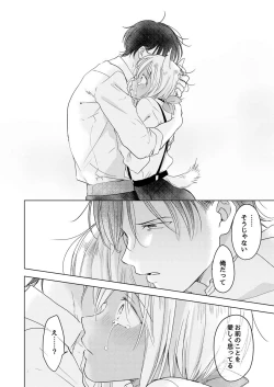 Page 190 of tabun kitto, ashita no nazuna wa