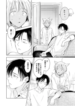 Page 204 of tabun kitto, ashita no nazuna wa