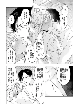 Page 210 of tabun kitto, ashita no nazuna wa