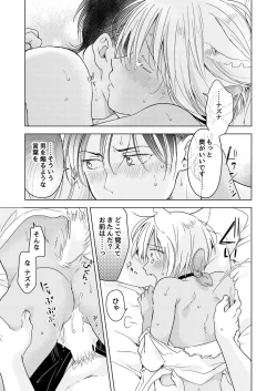 Page 227 of tabun kitto, ashita no nazuna wa