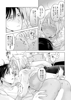 Page 249 of tabun kitto, ashita no nazuna wa