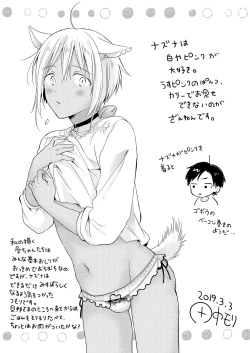 Page 262 of tabun kitto, ashita no nazuna wa