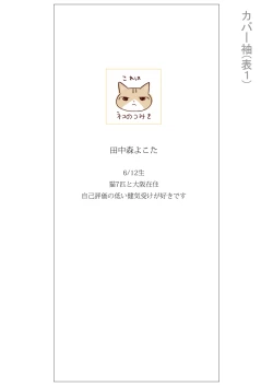 Page 263 of tabun kitto, ashita no nazuna wa